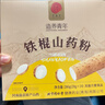 同仁堂品牌北京同仁堂100%铁棍山药粉无滋补食品添加280g早餐代餐粉冲饮 实拍图