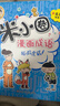 米小圈漫画成语（1+2合辑）（套装共10册）【新版】 课外阅读 阅读 课外书 实拍图