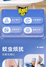 雷达（Raid）基孔肯雅热电蚊香液  336晚6瓶装替换装 无加热器 无香型 驱蚊器 实拍图