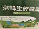 京鲜生 无抗保洁鲜鸡蛋30枚/盒 健康轻食 礼盒送礼 1.5kg/盒 源头直发 实拍图