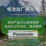 松下（Panasonic）5号五号充电电池4节三洋爱乐普技术适用于话筒相机玩具等无充电器HHR-3MRC/4B 实拍图