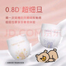 泰迪熊（Teddy Bear）【尿裤免费送】自在无痕拉拉裤XL26片(12-17公斤 )尿不湿裸感超薄 实拍图