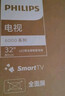 飞利浦（PHILIPS）32英寸高清智慧屏卧室小屏超宽环绕立体声 智能投屏液晶平板电视机32PHF6590/T3 国家补贴15% 实拍图