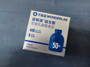 万益蓝WonderLab 50岁+中老年益生菌30瓶 肠胃益生菌成人父亲母亲送礼 实拍图