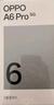 OPPO A6 Pro 12GB+256GB 流水生金 7000mAh大电池长续航 IP69防水 流畅抗摔耐用 5G智能手机 国家补贴 实拍图