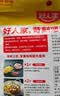 好人家 经典川菜调料包组合【囤货优选】 【酱香浓郁】炒鸡调料160g*5袋 实拍图