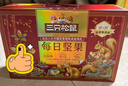三只松鼠量贩箱装每日坚果1050g/35包 坚果礼盒零食礼包腰果 团购送礼 实拍图