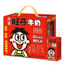 旺旺旺仔牛奶125ml/245ml*24罐儿童早餐复原乳牛奶礼盒整箱节日送礼 125mL*20盒 实拍图