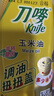 刀唛（Knife）玉米油750ml 物理压榨一级食用油 香港品牌 团购送礼 实拍图