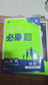 高中必刷题物理必修三必刷题新高一上必修一2026高一必刷题必修二2025下学期【科目自选】高中必刷题2026新教材必刷题预备新高一上下课本同步练习册同步教辅必修1必修2必修3人教版同步狂K重点 【必修 实拍图