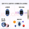 华为（HUAWEI）华为儿童手表 5 新耀款 华为手表智能手表离线定位电话 蓝色 男女童 实拍图