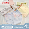 古今（GUJIN）内裤女纯棉抗菌裆中腰透气无痕A类简约少女三角裤4条装 实拍图