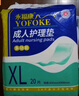 永福康成人护理垫L60片（尺寸60*90cm）婴儿孕产妇床垫老人一次性隔尿垫 实拍图
