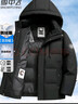 雪中飞鹅绒羽绒服男士短款脱卸帽加厚保暖休闲商务秋冬外套男装180 实拍图