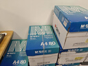晨光（M&G）绿晨光 A4 80g 加厚多功能双面打印纸 复印纸 500张/包 10包/箱 整箱5000张 APYVQ57W 实拍图