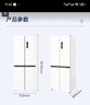 华凌美的出品60cm超薄零嵌入白色冰箱十字对开门四门冰箱家电国家补贴20%一级能效风冷无霜HR-456WUSPZ 实拍图