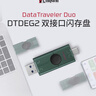 金士顿（Kingston）256GB Type-C USB3.2 双接口U盘 DTDEG2 大容量办公车载优盘 适用于安卓苹果手机平板电脑 实拍图