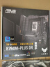 华硕TUF GAMING B760M-PLUS D4重炮手主板 支持 CPU 13700K/13600KF/13400F（Intel B760/LGA 1700） 实拍图