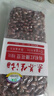 素养生活 有机红腰花豆1斤/袋 花芸豆 菜豆 饭豆 杂粮粗粮真空包装 实拍图