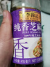 李锦记 纯香芝麻油410ml*2 【一级】100%芝麻香油  营养好油 实拍图