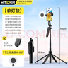 智国者【热销400W+】自拍杆手机支架360度旋转防抖自动跟拍摄落地三脚便携式旅游直播神器可上飞机演唱会 实拍图