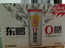 东鹏特饮 东鹏0糖无糖型能量饮料310ml*24罐整箱 0糖0脂 实拍图