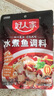 好人家水煮鱼调料 麻辣爽口煮毛血旺多用途方便料包210g2-3人份 实拍图