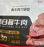 康新牧场 三花趾牛腱子牛肉年货礼盒1600g高大上纯牛肉礼品送领导 实拍图