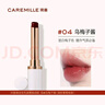珂曼（CAREMILLE）变色精油润唇膏滋润保湿嘴唇防干裂女士专用不掉色口红2g #04 实拍图