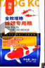 淘歌 锦鲤饲料主食5kg 螺旋藻增色增红成鱼观赏鱼粮冷水鱼不浑水鱼食 实拍图