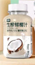 马小泰の零蔗糖生椰乳鲜椰汁无糖椰乳鲜椰生榨椰奶245mL*10瓶整箱椰子汁 实拍图