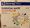 袋鼠医生一次性医用外科口罩100只独立包装一只一袋成人灭菌防尘透气秋冬 实拍图