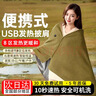 小米宝宝电热披肩电加热发热披肩usb充电盖毯保暖办公室户外可水洗元旦节 山栀绿【150*80】+1w毫安充电宝 实拍图