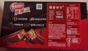 雀巢（Nestle）脆脆鲨威化饼干巧克力味24条446.4g 休闲零食代餐 早餐下午茶团购 实拍图