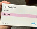 【原研药】美多芭 多巴丝肼片 0.25g*40片/盒 实拍图
