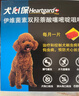 HEARTGARD犬心保狗狗进口驱虫药小型犬驱蛔虫钩虫预防心丝虫原研药6粒装 实拍图
