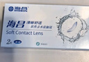 海昌QQ水润舒适近视透明隐形眼镜3月抛 季抛2片装 225度 实拍图