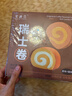 史迪芬 拿铁原味瑞士卷双拼 750g 12块 蛋糕甜品休闲零食西点 实拍图