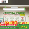 公牛（BULL）LED护眼酷毙灯家用10瓦5000毫安无极调光/三档色温/30S延时关灯 实拍图