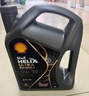 壳牌（Shell）机油全合成机油0w-30(0w30) API SP级 4L 都市光影版 京东养车 实拍图