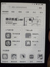 汉王（Hanvon）Clear6Turbo冰山灰电子书智能阅读器6英寸墨水屏电纸书学习看书学习漫画电子纸平板电脑高通8核 实拍图