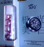 阿芙（AFU）玫瑰丸80粒 美白次抛精华紫丸子淡斑焕亮极光玫瑰精华油 实拍图