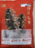 辽参大连有机冷冻海参礼盒2斤26-30只非即食京东自营旗舰店 固形物85% 实拍图