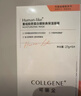 可丽金（COLLGENE）Human-like重组胶原蛋白健肤高保湿面膜 27g*5片 实拍图