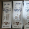 蒙牛【18天新鲜直达】特仑苏纯牛奶250ml*16盒  送礼盒装 热门商品 实拍图