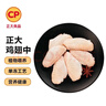 CP正大食品大鸡翅中2斤单个翅中30-40g左右 净重鸡中翅红烧可乐烧烤 实拍图