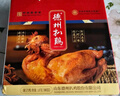 德州扒鸡礼盒送礼肉食卤味熟食好礼火腿腊味山东特产1600g源头直发 实拍图