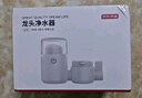 京东京造 水龙头净水器 过滤器 家用厨房自来水前置过滤器 可视化可清洗滤芯 1机4芯套装 实拍图