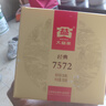 大益茶叶 普洱茶熟茶 7572经典标杆茶 茶叶自饮 口粮熟茶 150g*1饼 实拍图