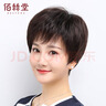 佰丝堂假发女短发全头套式短直发中老年妈妈整顶发套真发均码（深棕色） 实拍图